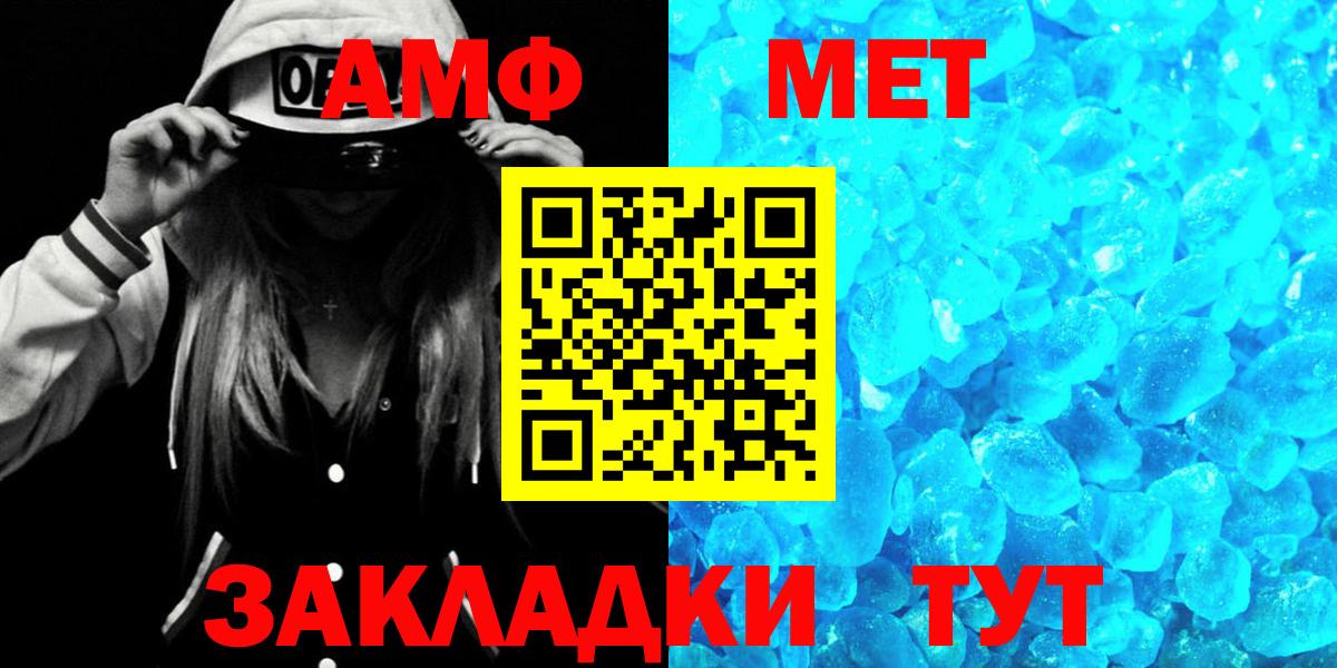 Одинцово  Амфетамин  Вход с VPN  АМФ 97% 