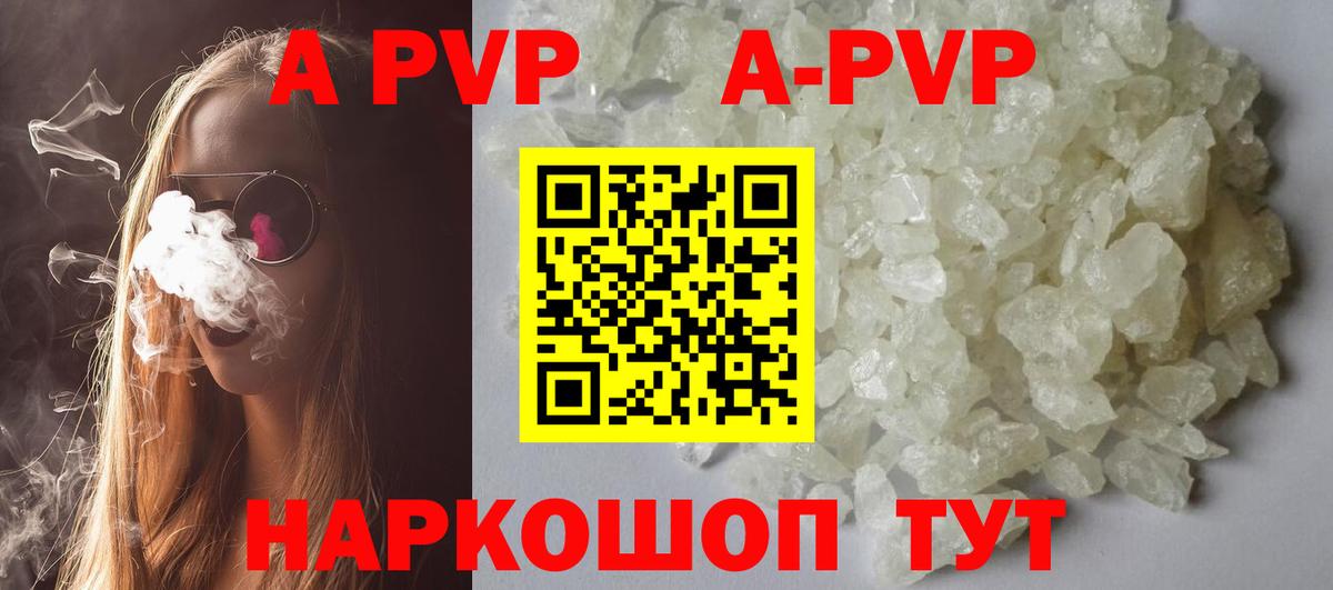 Alpha PVP Crystall  Alpha PVP  Alpha-PVP Соль  Вход с VPN  Одинцово  Alpha PVP кристаллы 