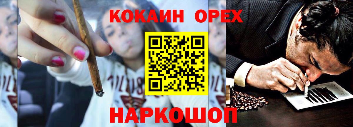 Cocaine  КОКАИН Колумбийский  Вход с VPN  Одинцово 