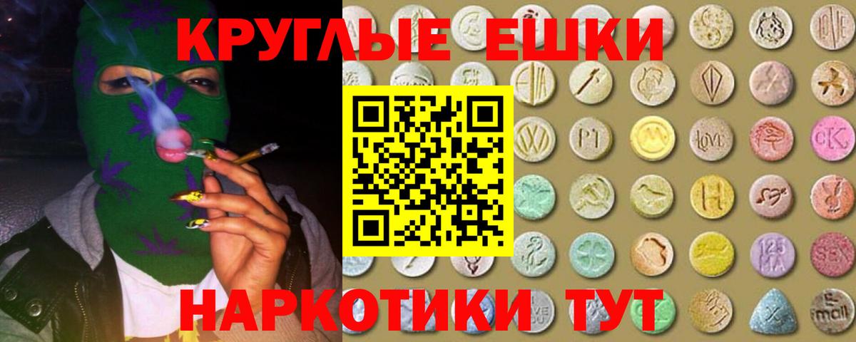Ecstasy  Вход с VPN  Одинцово  Экстази MDMA  Ecstasy 99% 