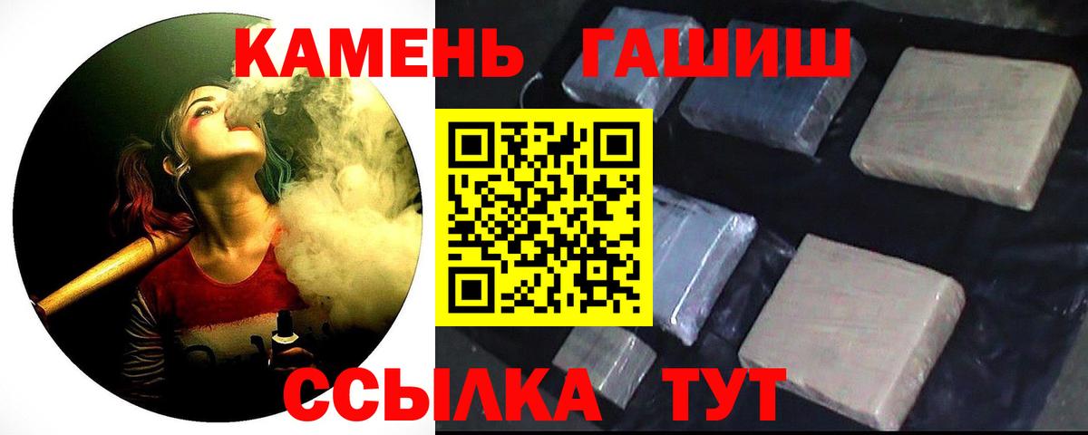 ГАШ гарик  ГАШИШ хэш  Одинцово  ГАШИШ  как найти закладки  Вход с VPN 