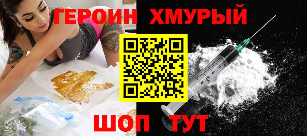 Одинцово  Героин афганец  Вход с VPN 