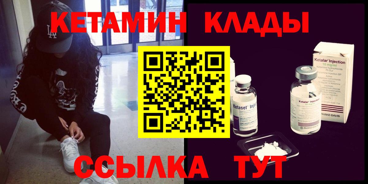 КЕТАМИН ketamine  Кетамин ketamine  Одинцово  Вход с VPN 