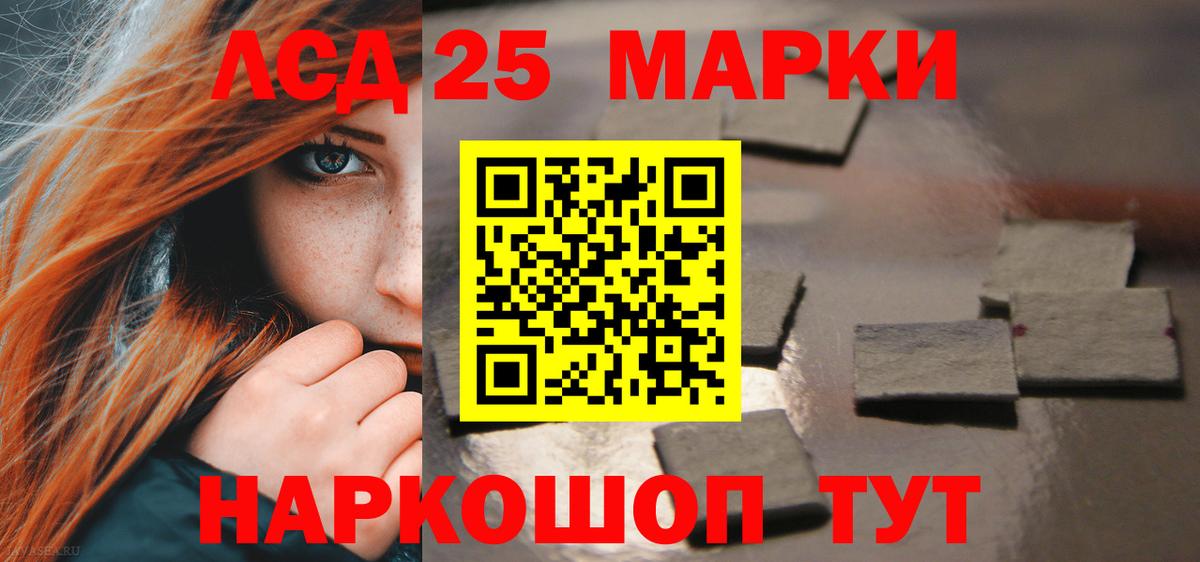 LSD-25 экстази кислота  ЛСД экстази кислота  Вход с VPN  Одинцово 