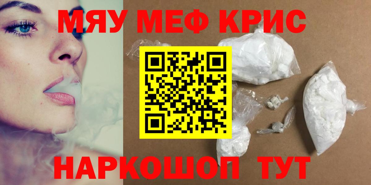 Мефедрон мука Одинцово