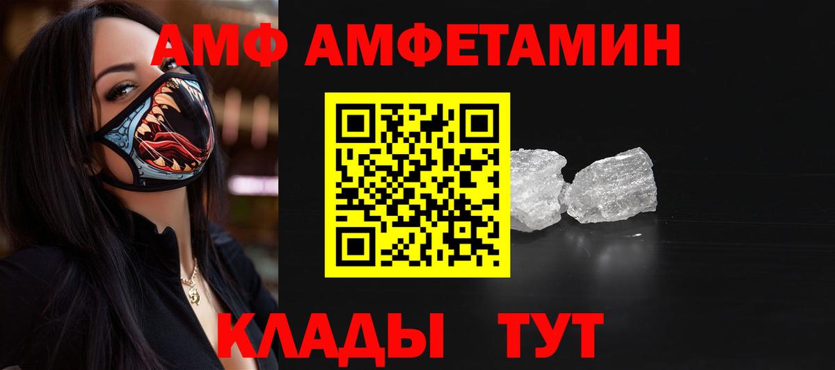 МЕТАМФЕТАМИН пудра Одинцово
