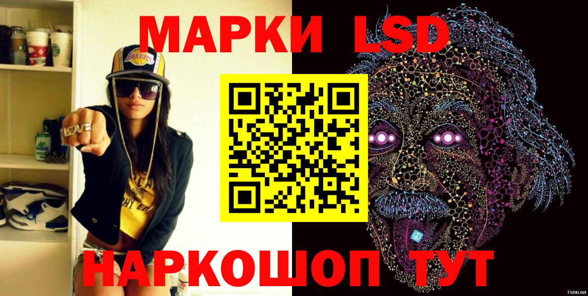 Марки NBOMe 1,8мг Одинцово