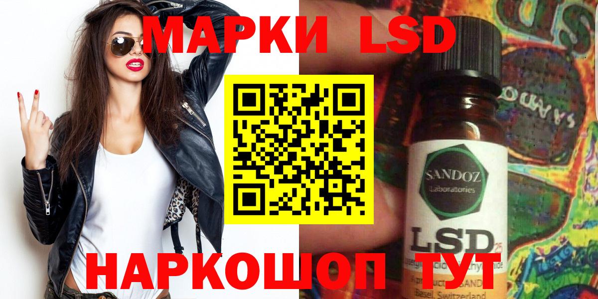 Наркотические марки 1,5мг  Вход с VPN  Одинцово 
