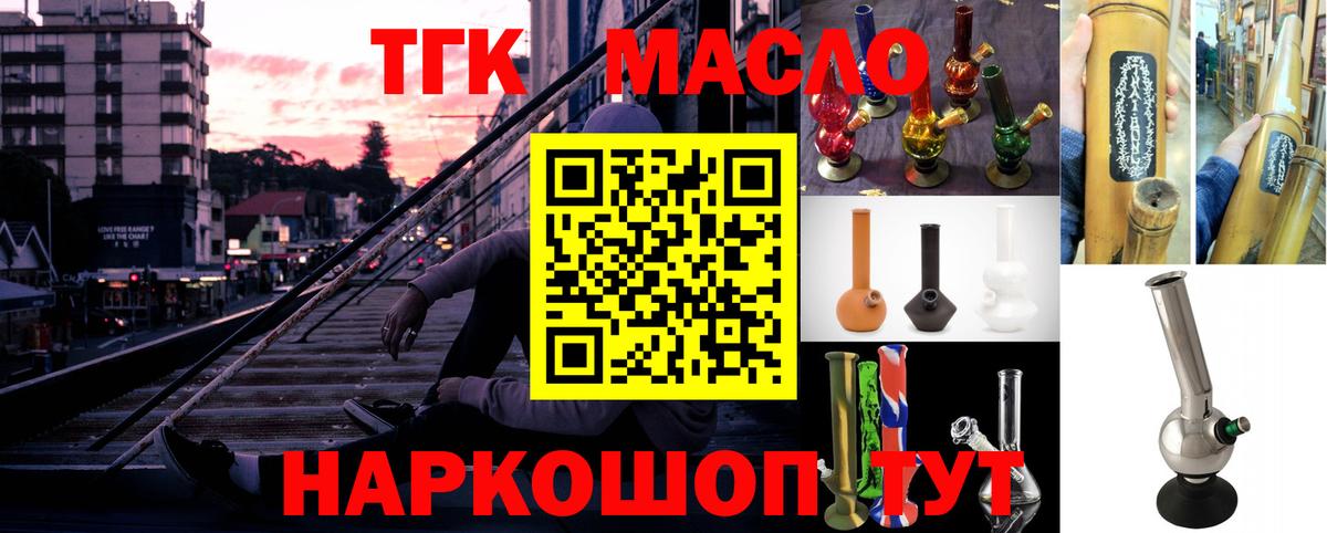 Одинцово  Дистиллят ТГК THC oil  Вход с VPN 