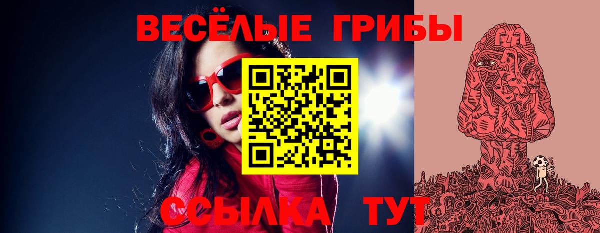 наркота  Вход с VPN  Одинцово  Галлюциногенные грибы ЛСД 