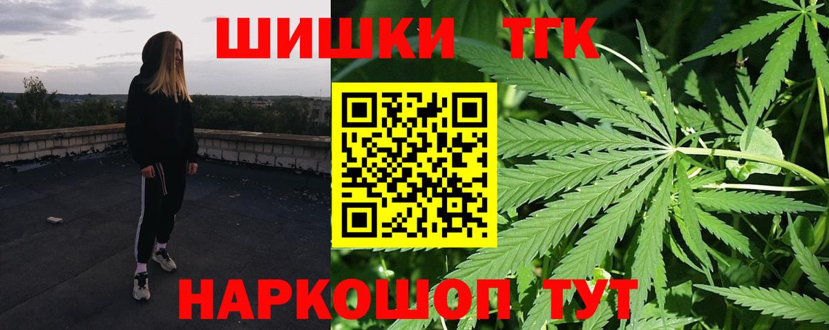Конопля Amnesia Одинцово