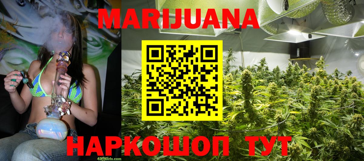 Марихуана THC 21%  Вход с VPN  Каннабис LSD WEED  Шишки марихуана AK-47  Одинцово  Конопля марихуана 